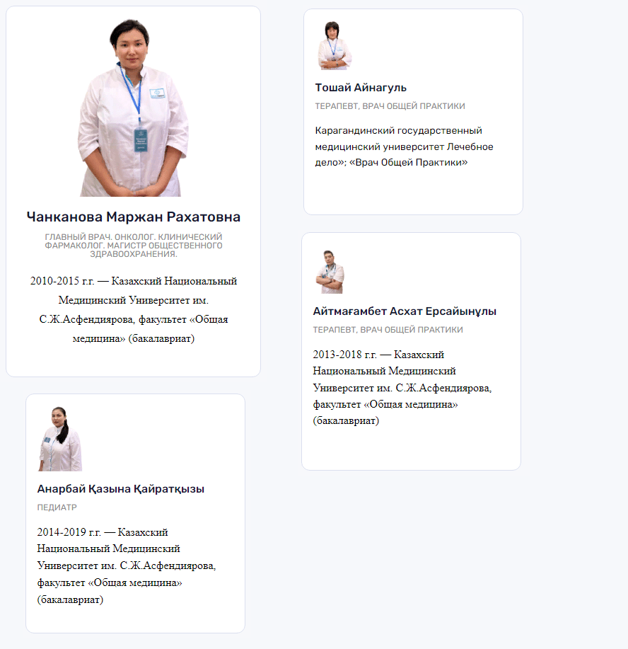 Врачи клиники